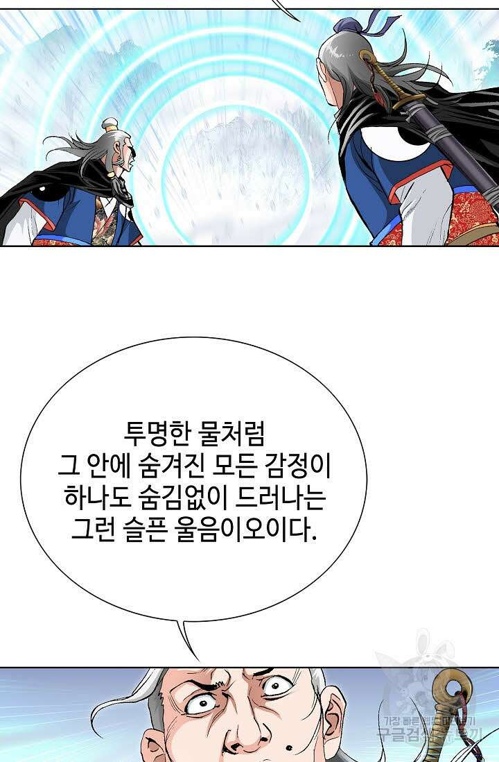 태극무존 4화 25
