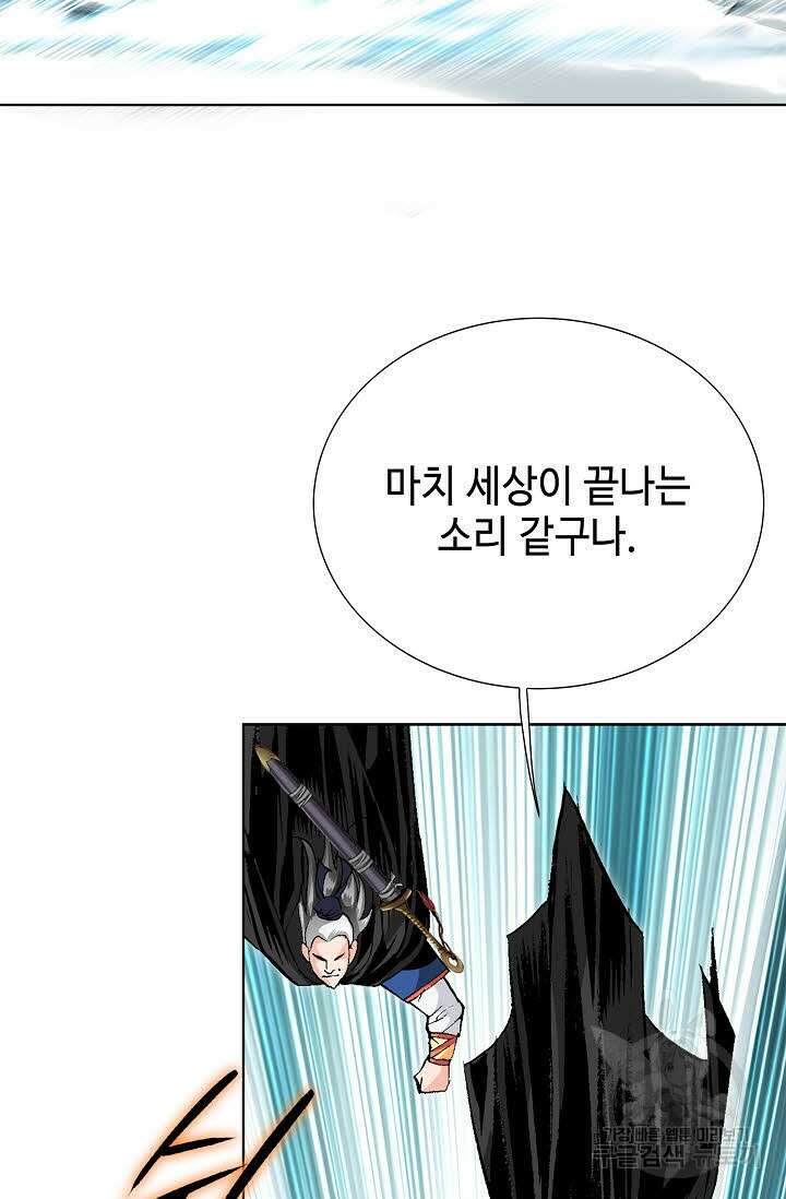 태극무존 4화 27