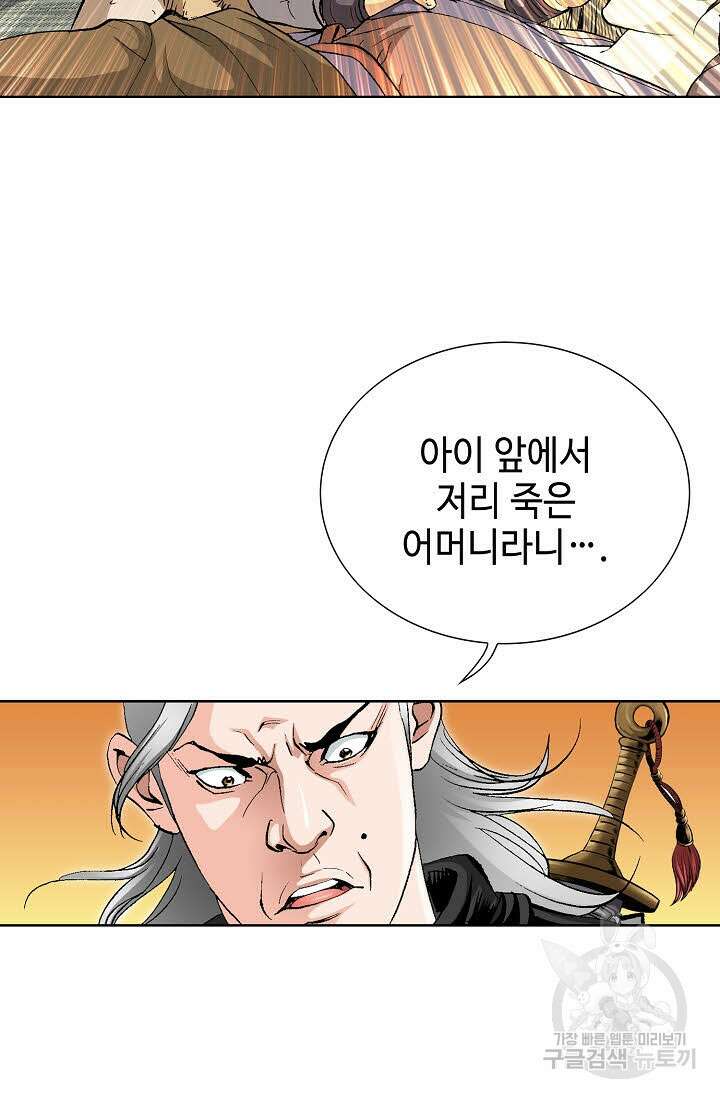 태극무존 4화 38