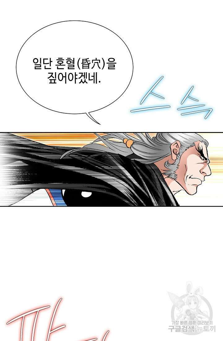 태극무존 4화 39