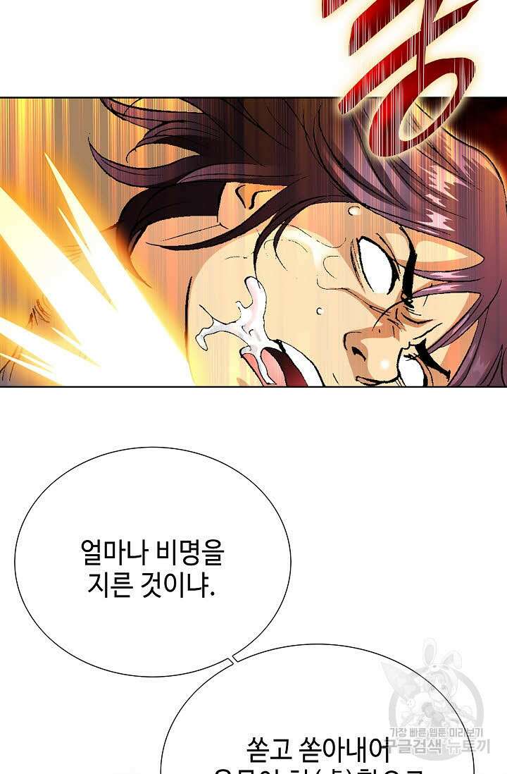 태극무존 4화 41