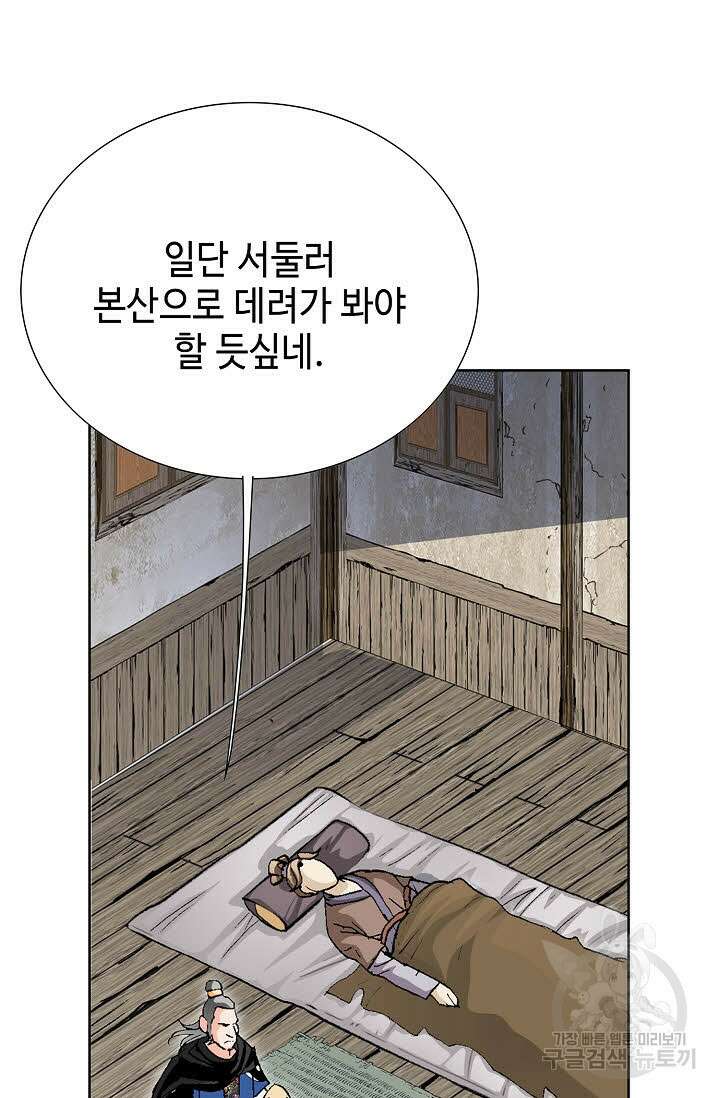 태극무존 4화 43