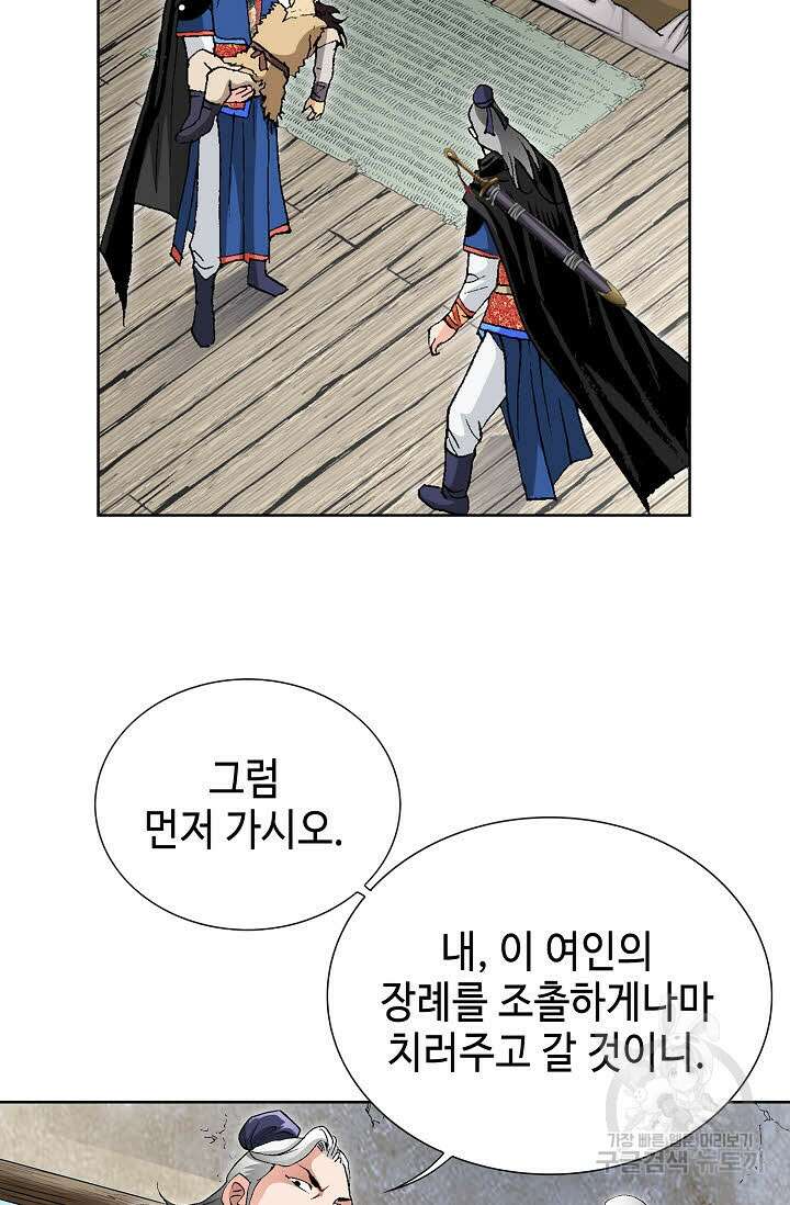 태극무존 4화 44