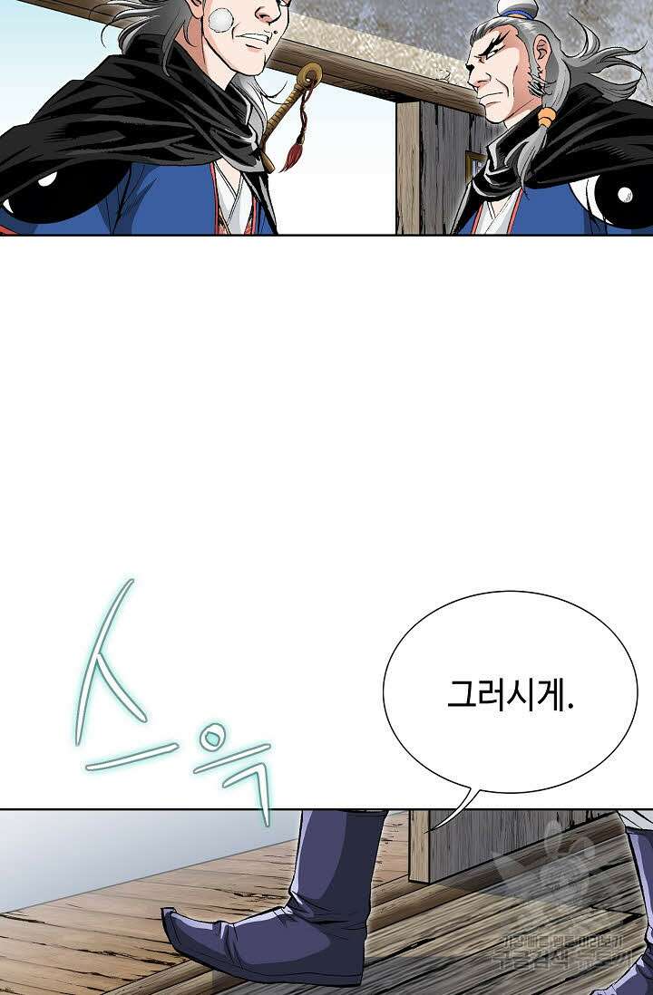 태극무존 4화 45