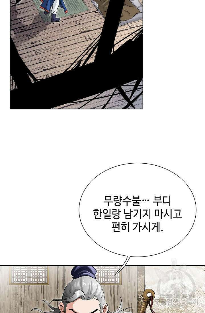 태극무존 4화 50
