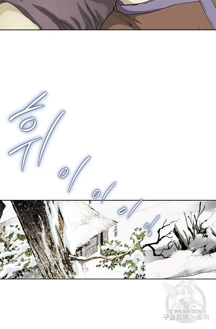 태극무존 4화 52
