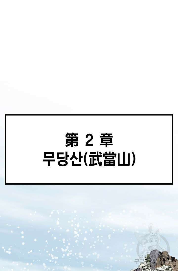 태극무존 4화 53