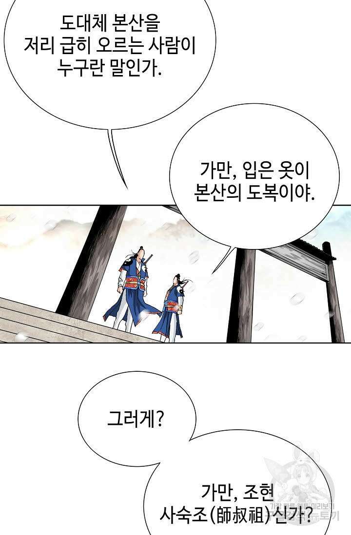 태극무존 4화 58