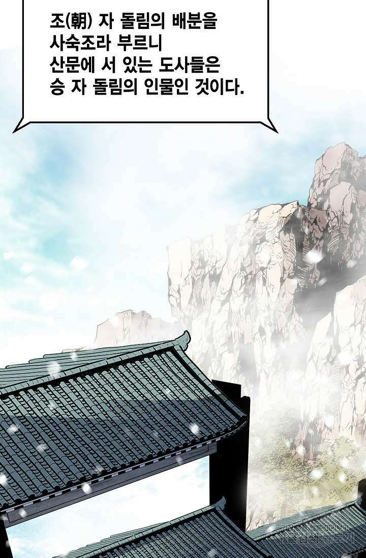 태극무존 4화 60