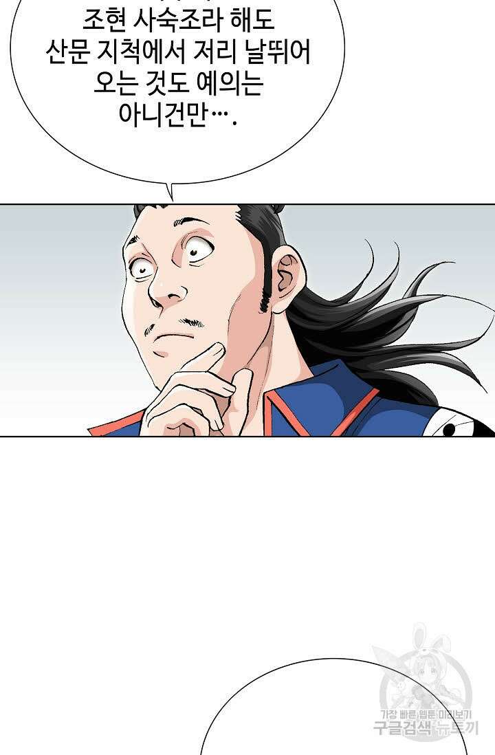 태극무존 4화 62