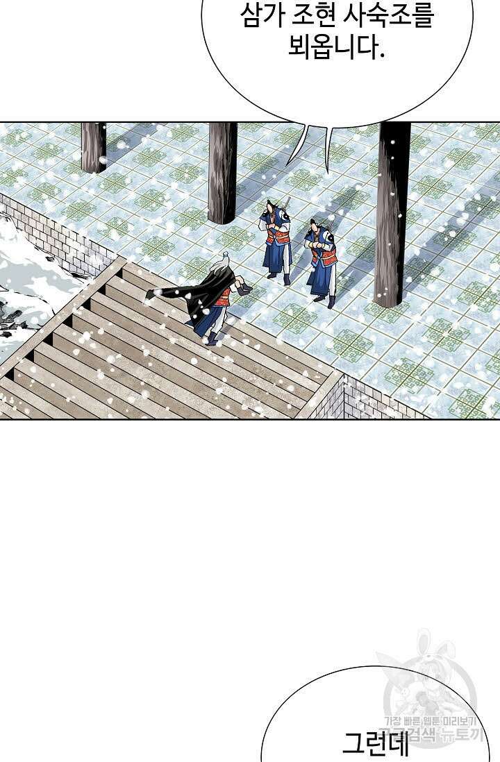 태극무존 4화 63