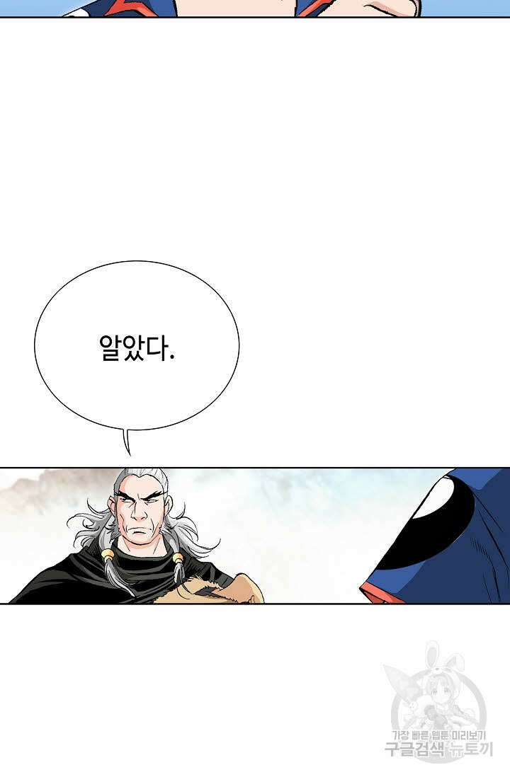태극무존 4화 68