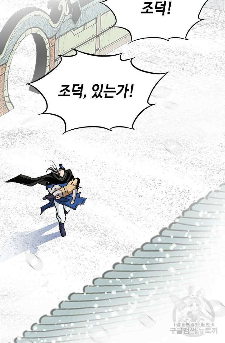 태극무존 4화 72