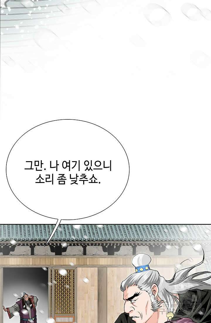 태극무존 4화 73
