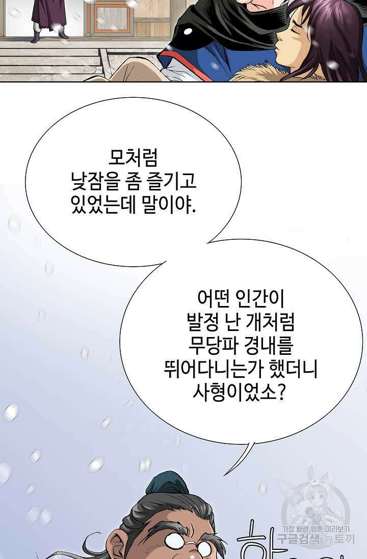 태극무존 4화 74
