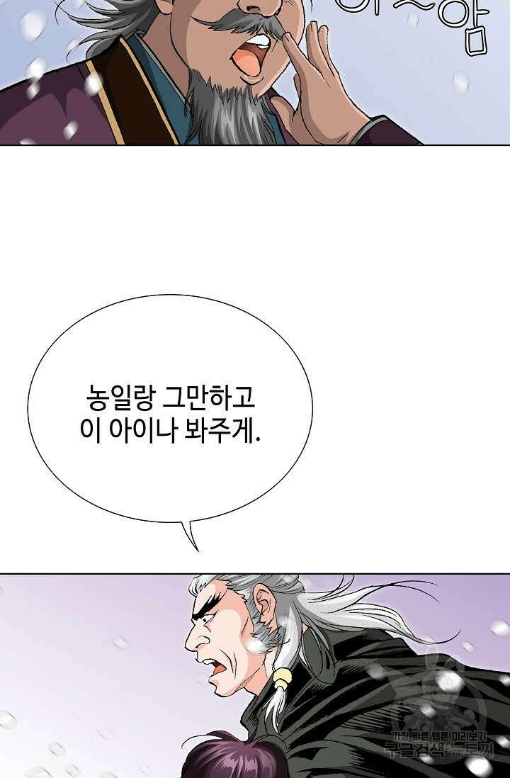 태극무존 4화 75