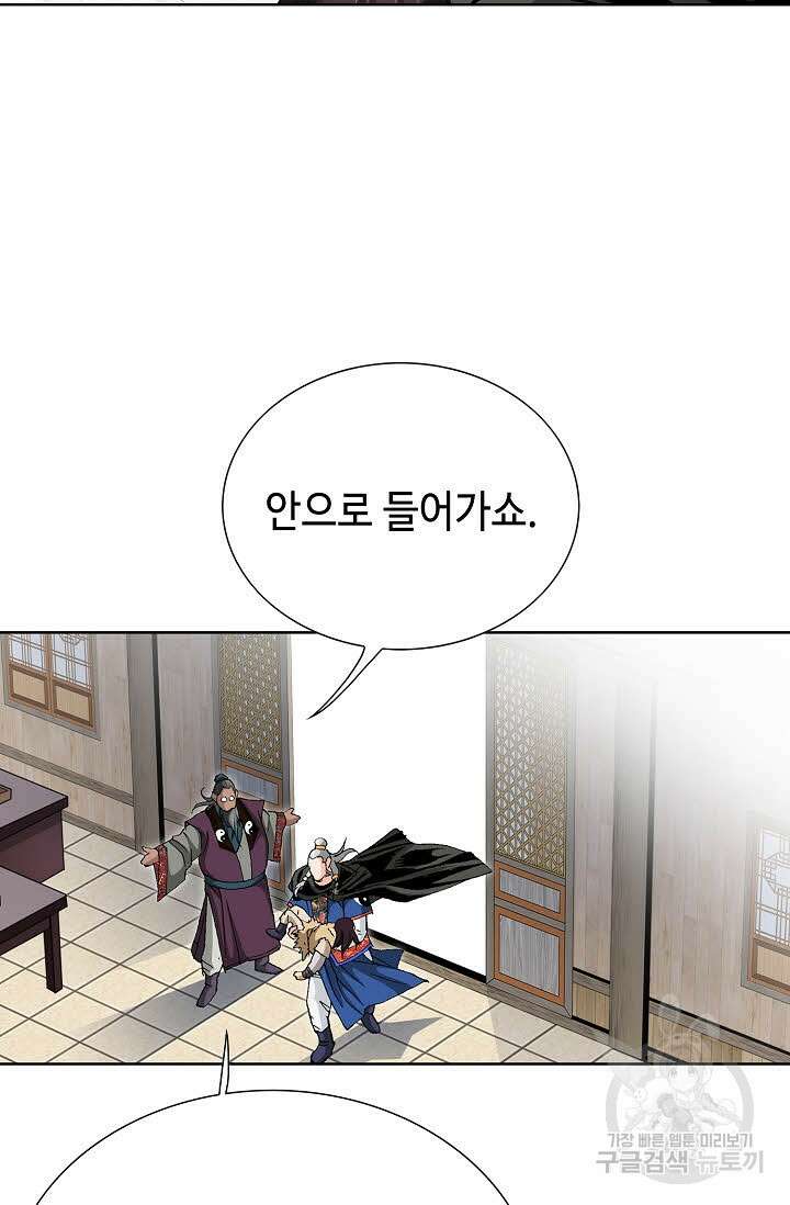 태극무존 4화 76