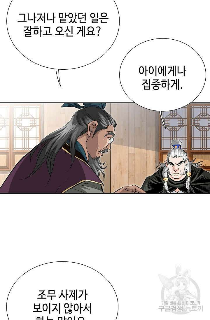 태극무존 4화 79