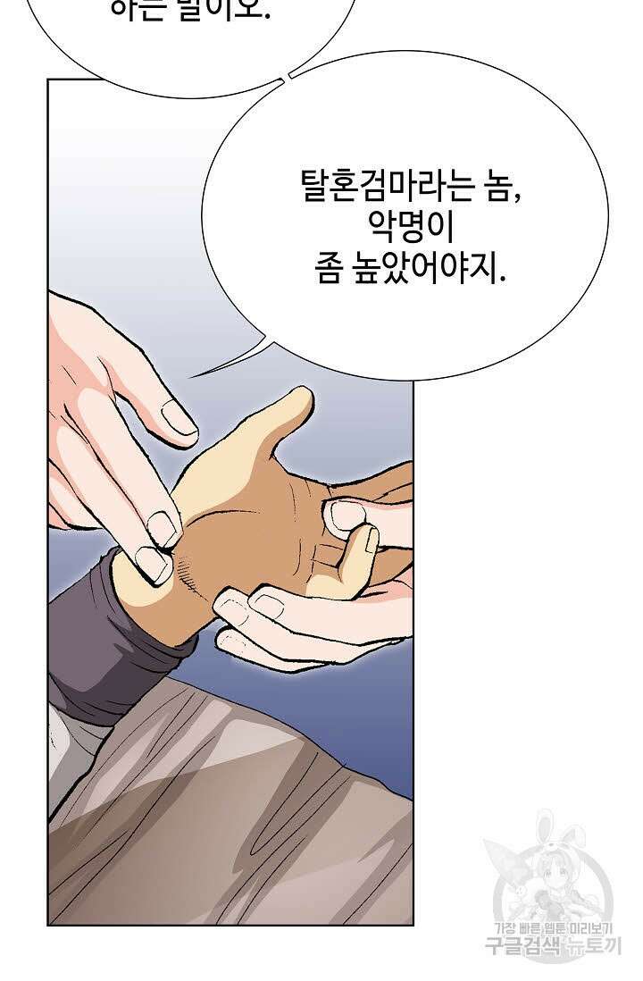태극무존 4화 80