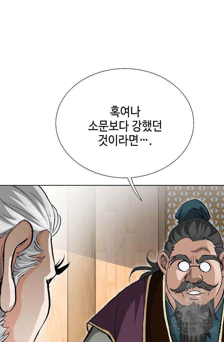 태극무존 4화 81