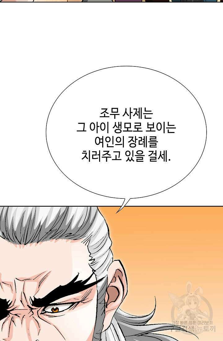 태극무존 4화 82
