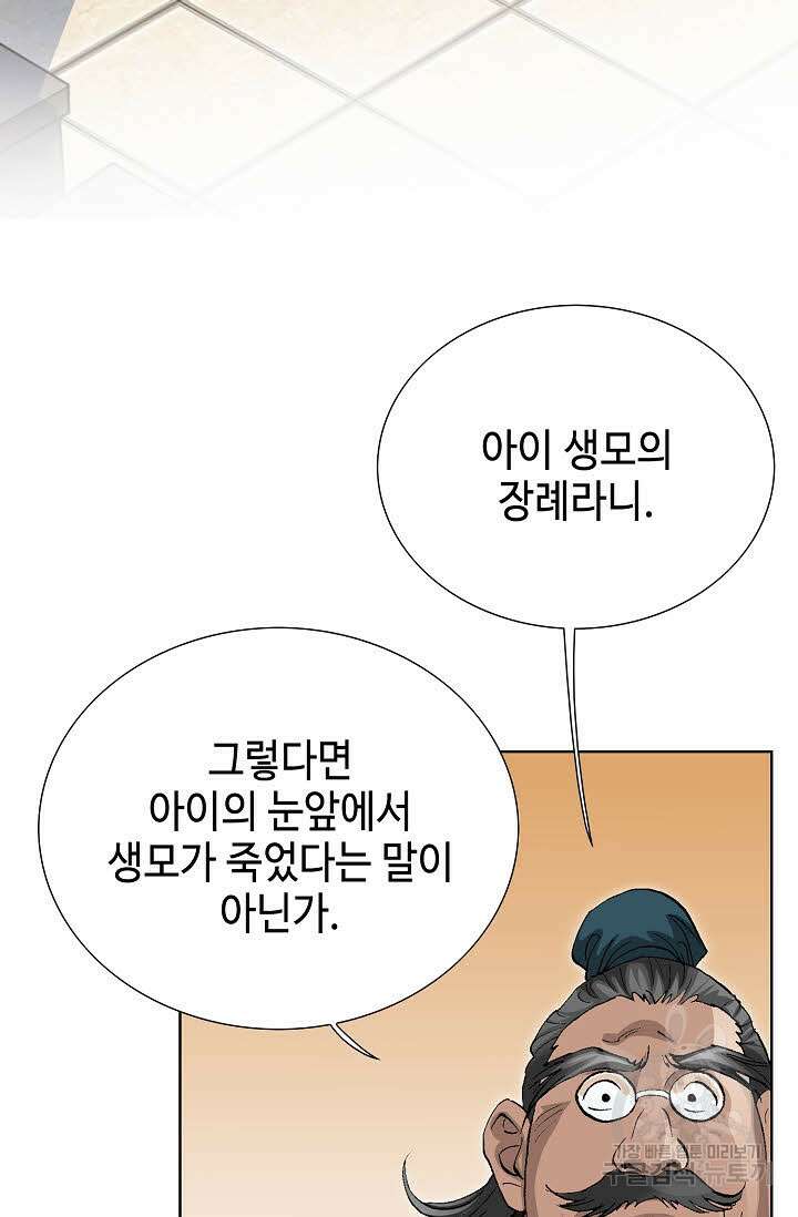 태극무존 4화 85