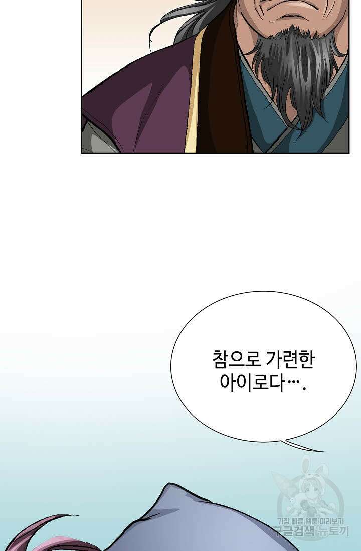 태극무존 4화 86
