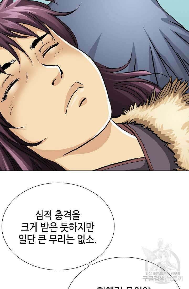 태극무존 4화 87
