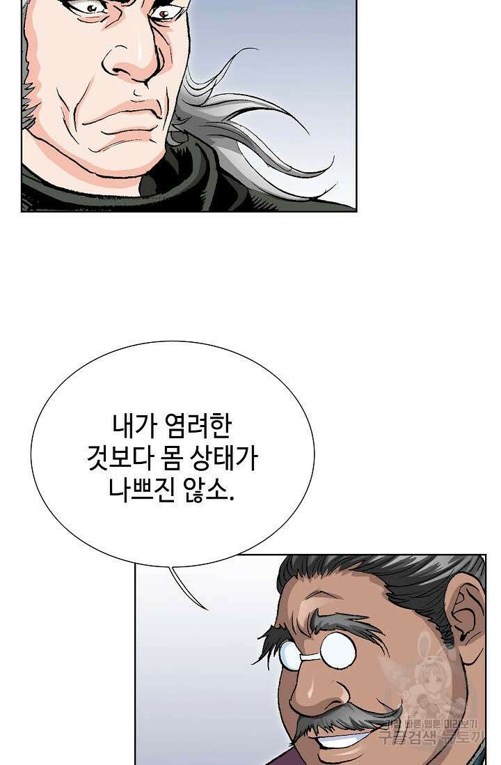 태극무존 4화 89