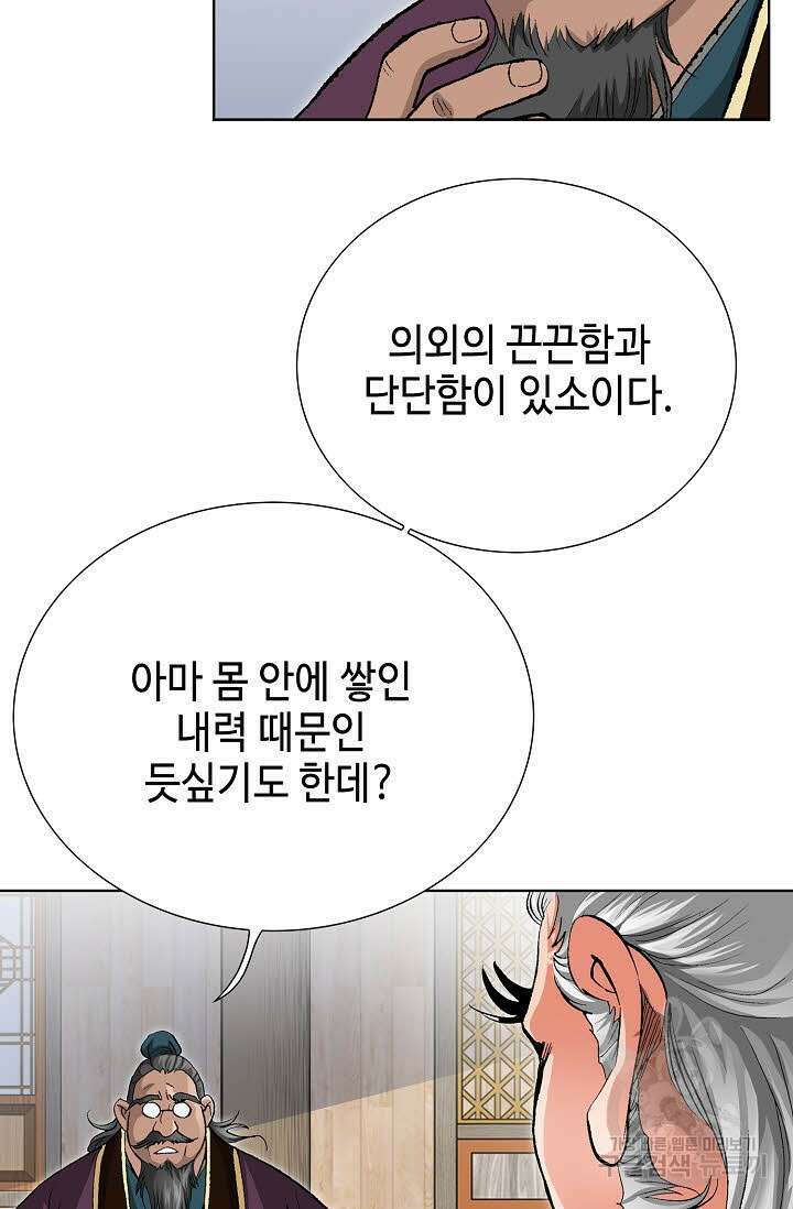 태극무존 4화 90