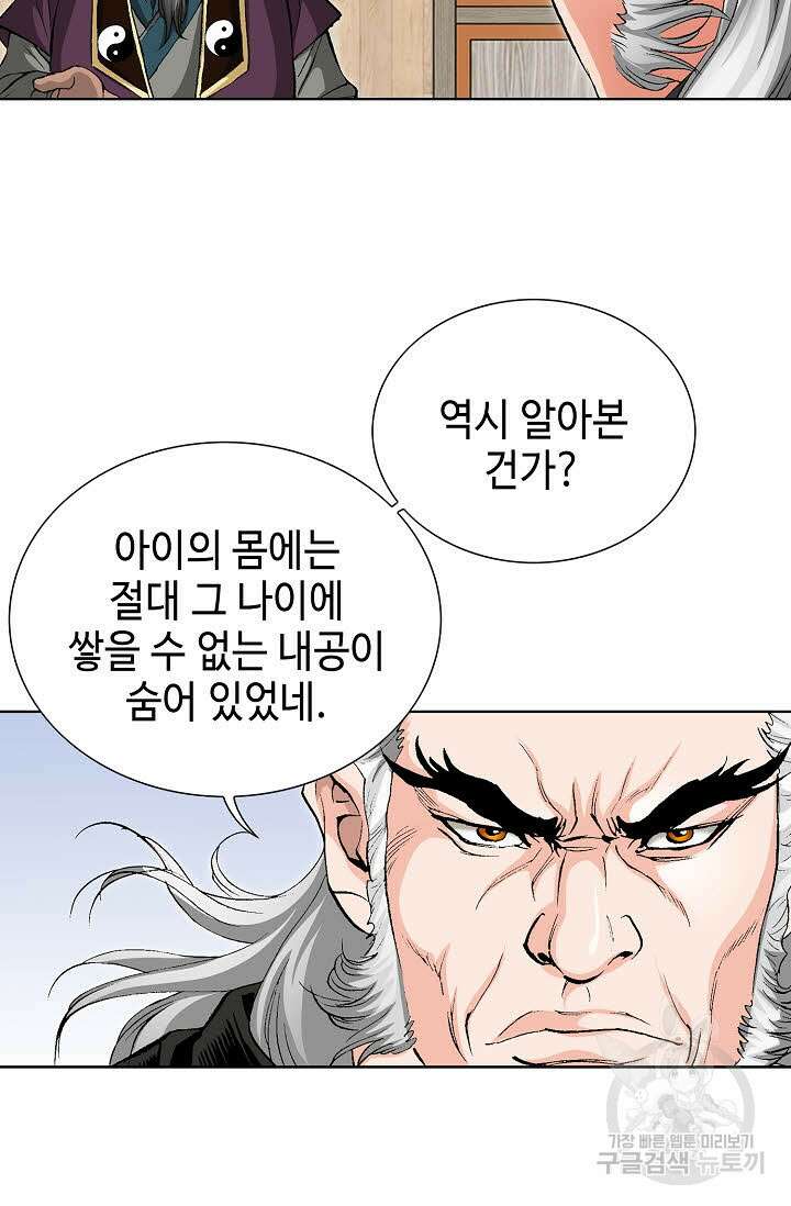 태극무존 4화 91