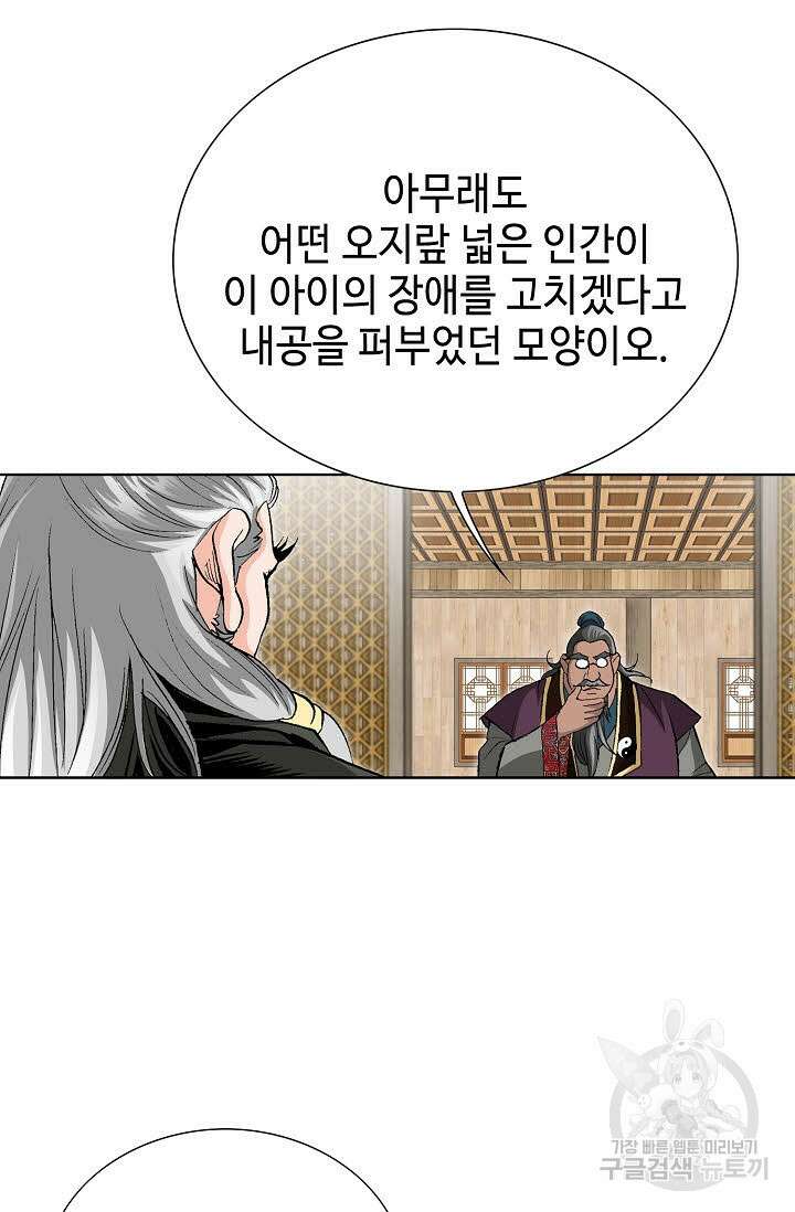 태극무존 4화 93