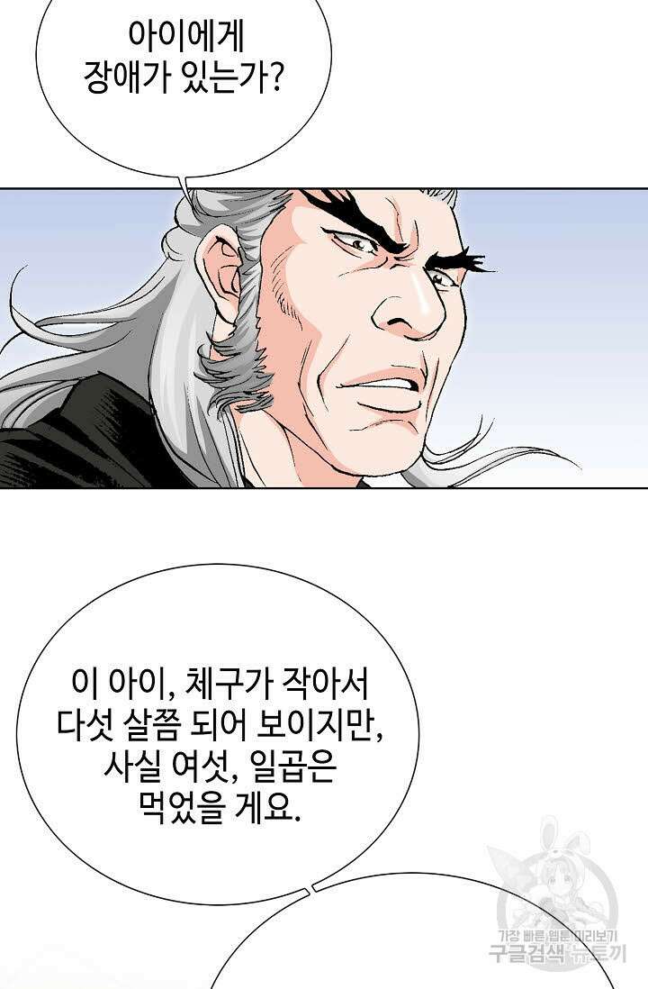 태극무존 4화 94