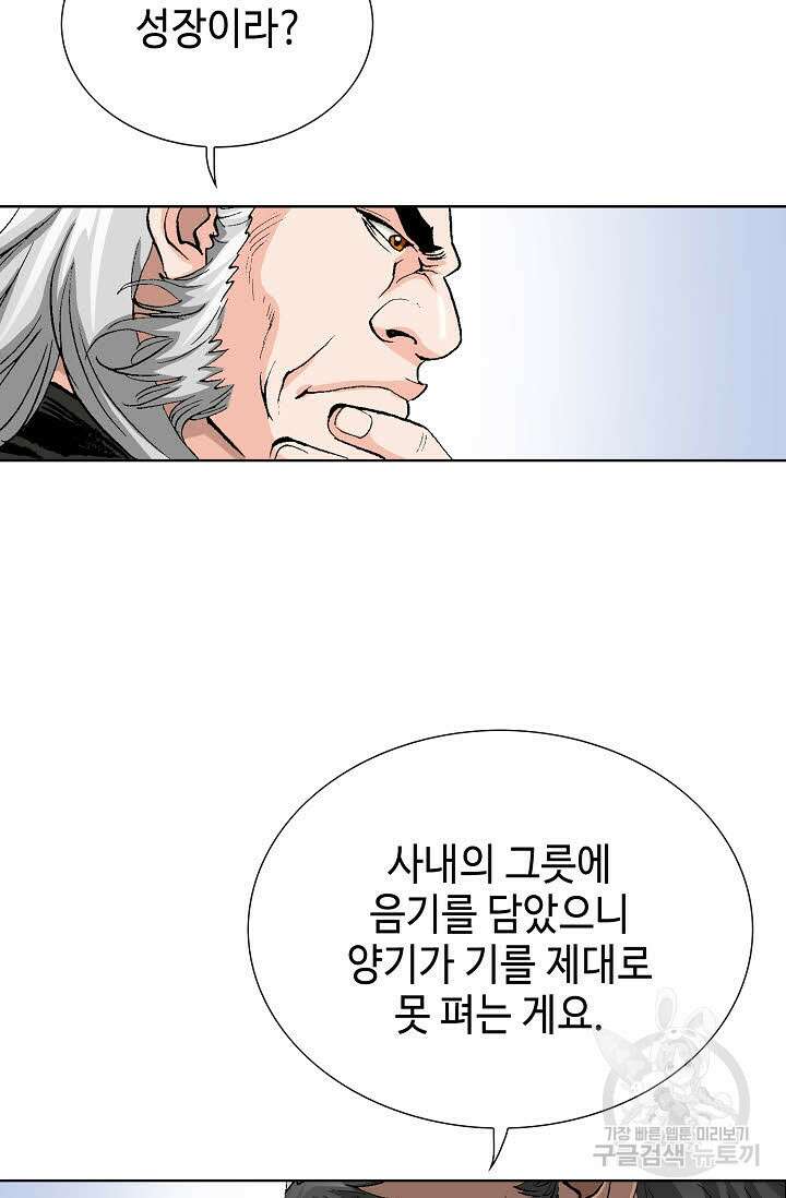 태극무존 4화 96