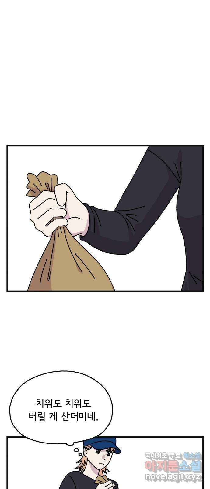 주부 육성중 45화 1