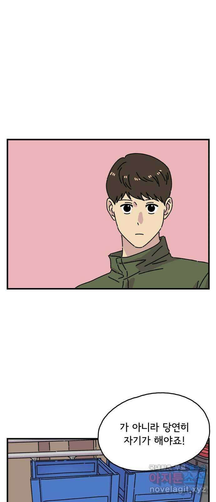 주부 육성중 45화 4