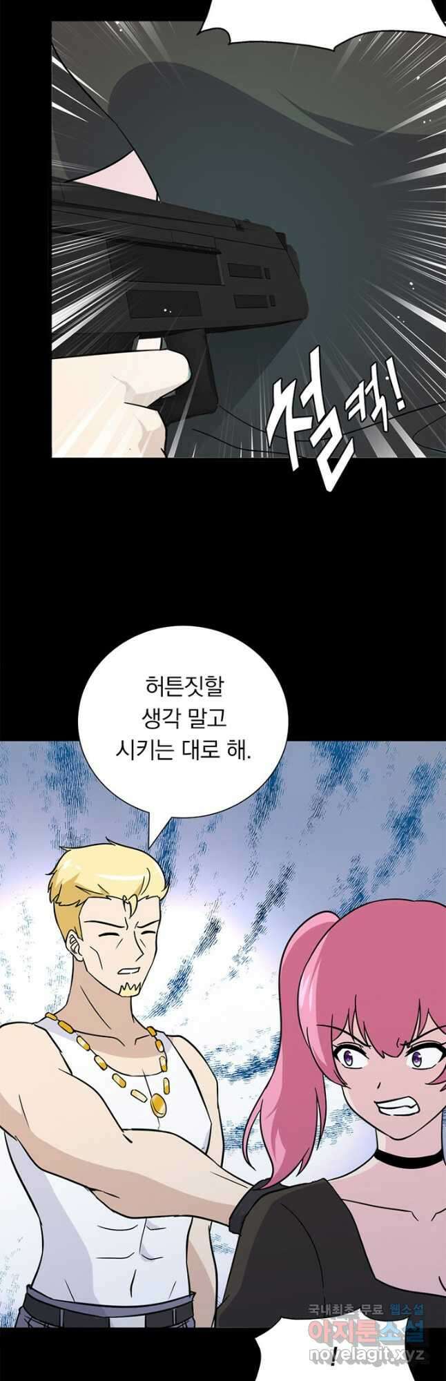 내 여자친구는 좀비 363화 3
