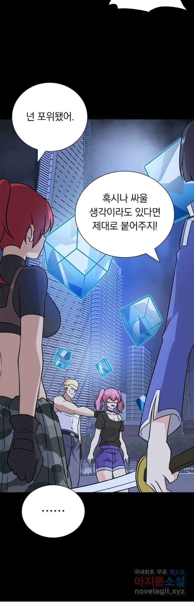 내 여자친구는 좀비 363화 4