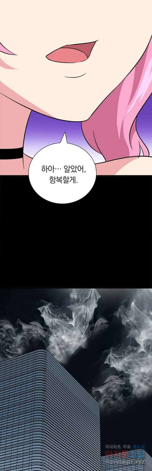 내 여자친구는 좀비 363화 5