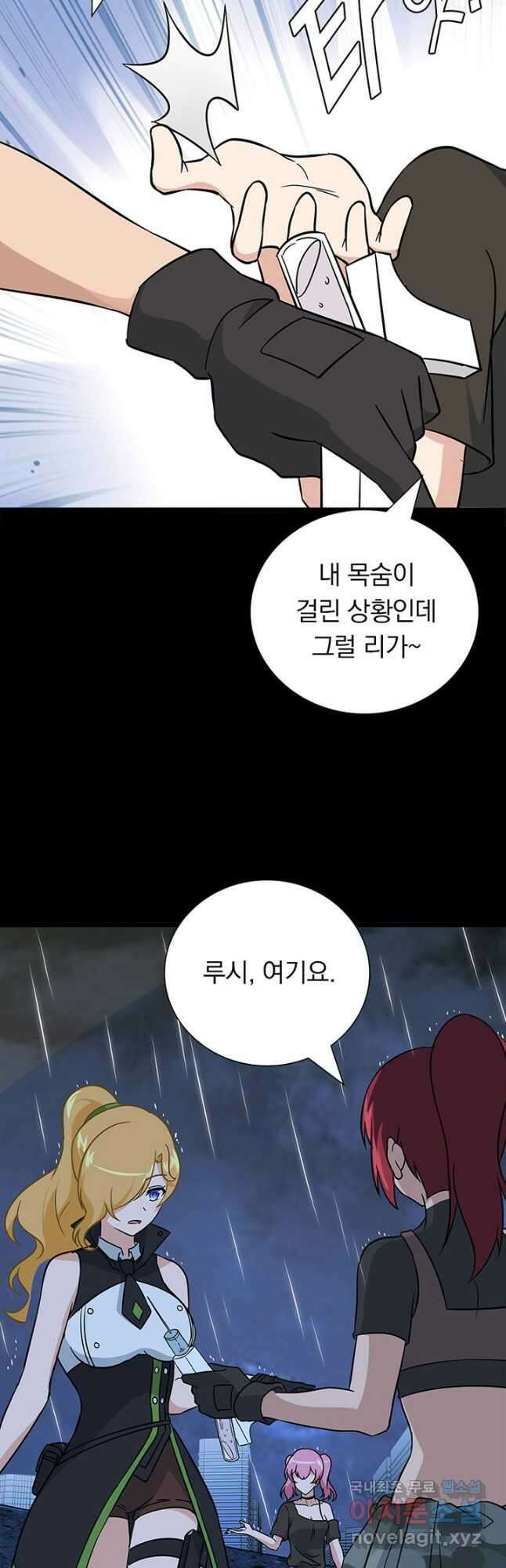 내 여자친구는 좀비 363화 8