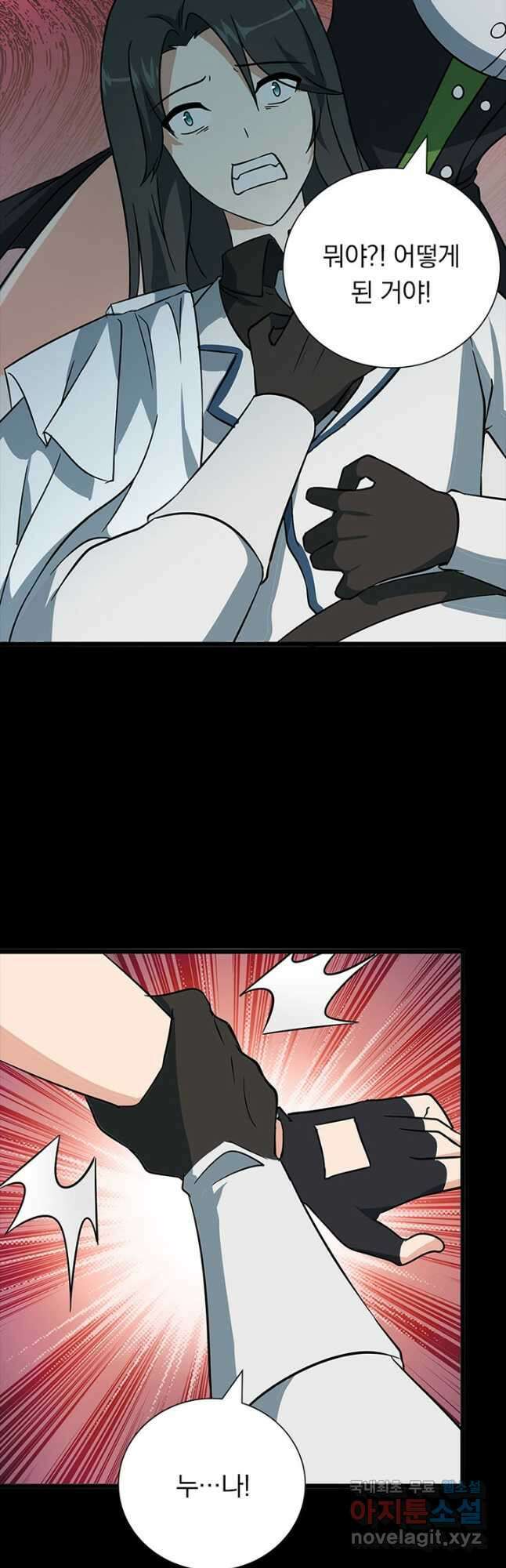 내 여자친구는 좀비 363화 13