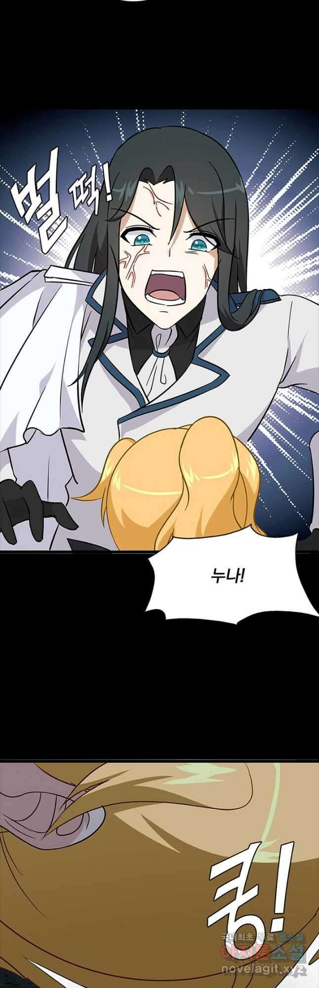 내 여자친구는 좀비 363화 14