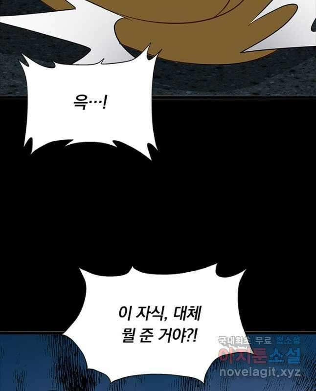 내 여자친구는 좀비 363화 15