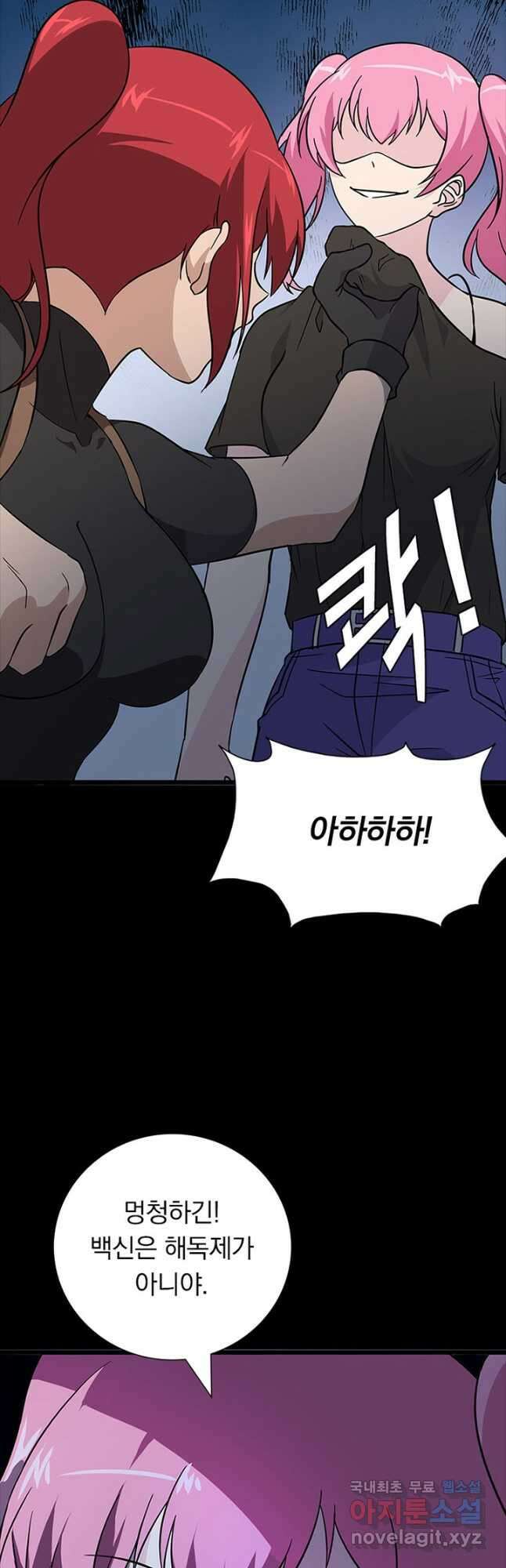 내 여자친구는 좀비 363화 16