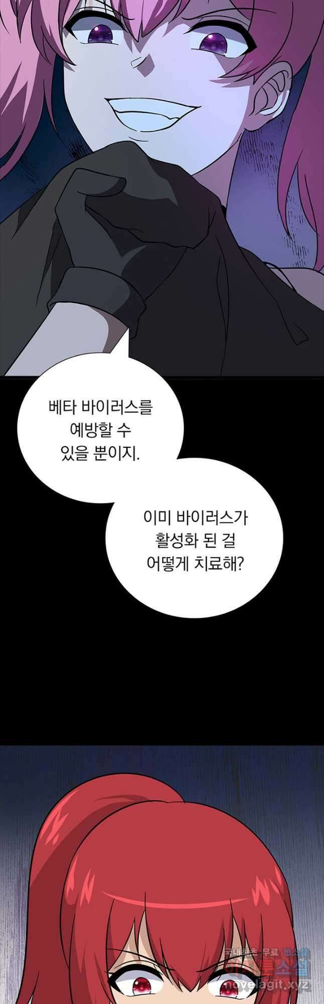 내 여자친구는 좀비 363화 17