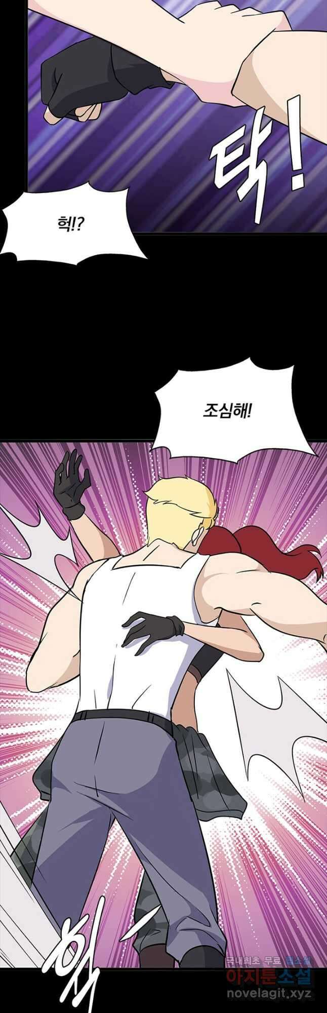 내 여자친구는 좀비 363화 19