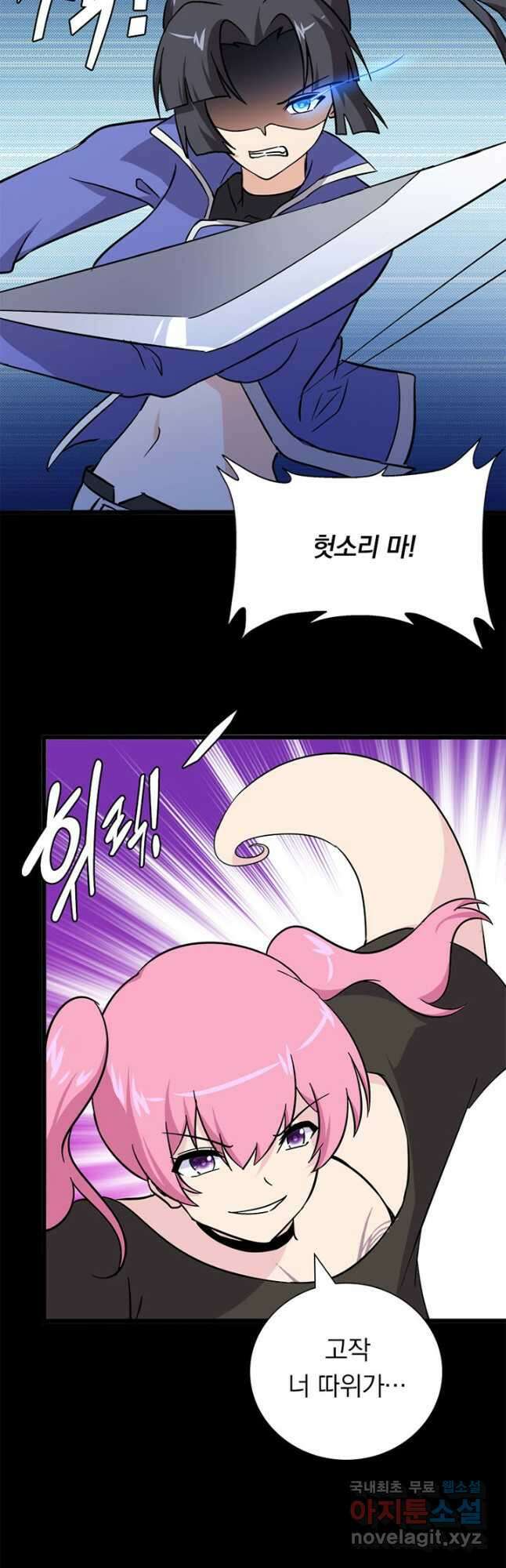내 여자친구는 좀비 363화 21