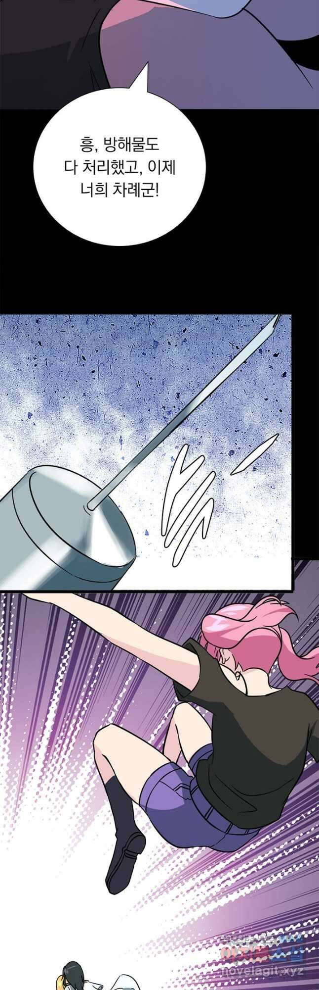 내 여자친구는 좀비 363화 24
