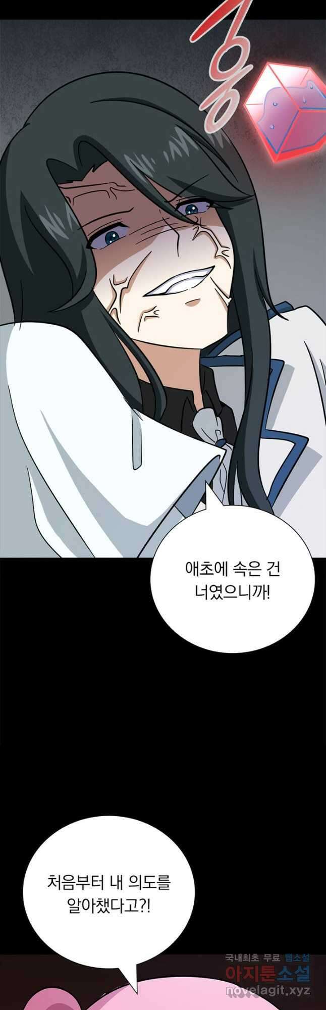 내 여자친구는 좀비 363화 29