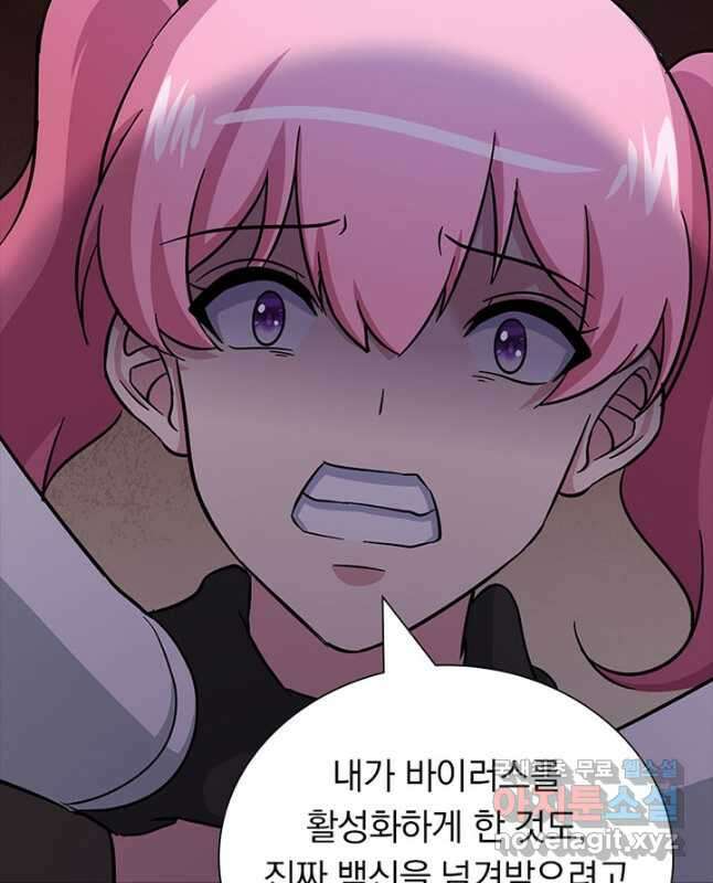 내 여자친구는 좀비 363화 30